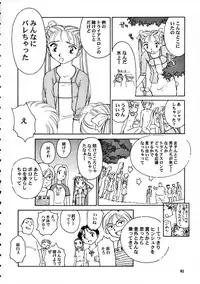 [Wougiya] 8 miles high Vol.7