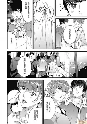 Boku no Mamakatsu! 1 Single Mother to Issho ni