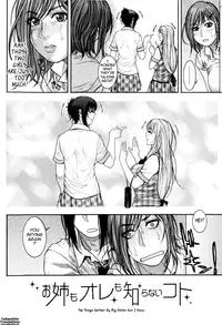[Kotobuki Kazuki] Sis Ero Ch. 1-9 [English] {Tadanohito}