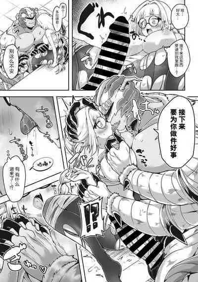 Majime ni Kinasai! | 请把衣服穿整齐了！