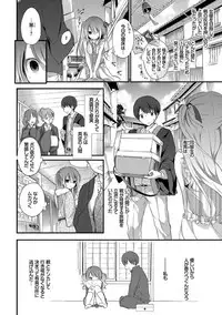 [Nanigawa Rui] Kyuuai Shoujo - Girl's hitting on me. [Digital]