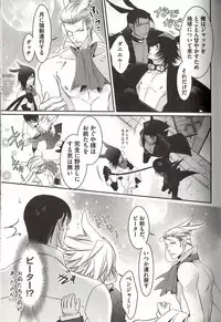 [MAM☆RU] Koisuru Dorei Honey Shitsuji