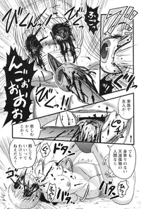 [Uziga Waita] Shoujo Kaibou Gakkai