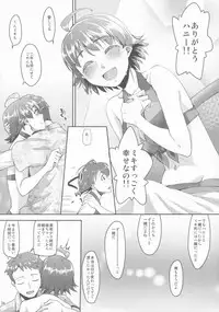 (C83) [Cyclo- (Maru)] 15-sai to 364-nichi (THE IDOLM@STER)