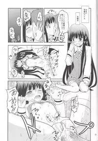 (C81) [crossray (Oomori Makoto)] Gigolo (Heaven's Memo Pad)