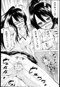 [Akatsuki Myuuto] Natsumitsu x Harem + Melonbooks Gentei Shousasshi