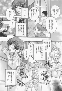 [Anthology] Josou Dorei Vol.3