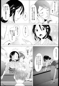 [Sakai Hamachi] SaSex