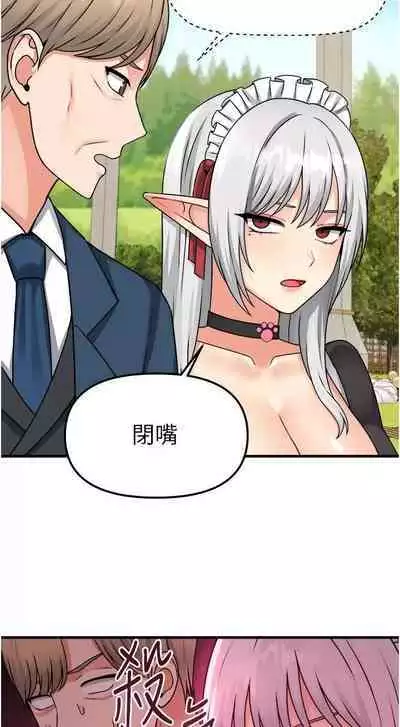 Elf Who Likes to be Humiliated Chapters 51 to 59