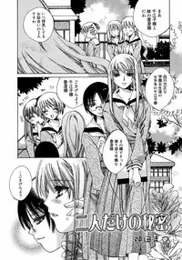 [Anthology] Futanarikko LOVE M