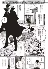 COMIC Kairakuten BEAST 2018-11 [Digital]