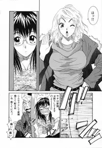 [Uchino Bungo] Boku no Kateikyoushi