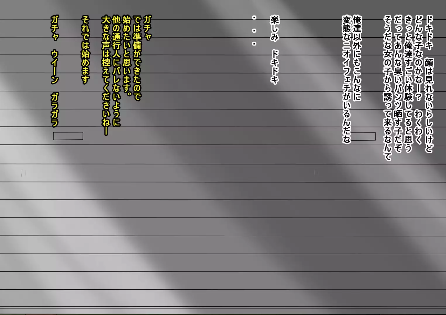 Onnanoko no Roshutsu Nioi