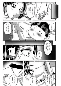 [Akane Shuuhei] Kegarawashiku mo Hahaoya - Bitch, but mother [Digital]