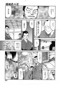 COMIC TENMA 2007-10
