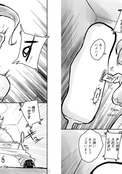 -Twin Camellias- Senji Kokubunji's Relationship in the Futanari Academy