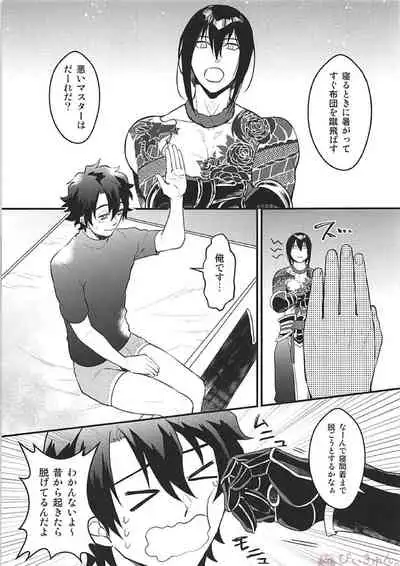 Tsure no Chikubi ga Haremashite.