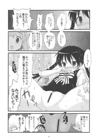 (C84) [Shuraba Keikaku (Torishimo)] Souchaku Naru Twintail (Kiniro Mosaic)