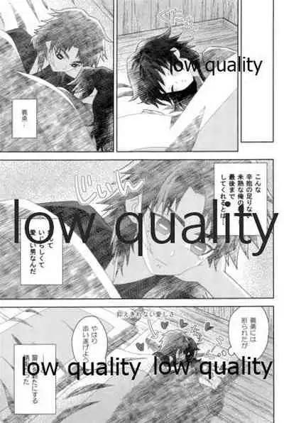 (さびしくないようぎゅっとして JB2021) [ブリスタ (ブリ)] 俺の同門が可愛すぎる件 (鬼滅の刃)