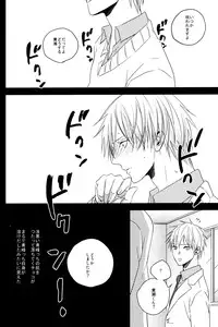 (HaruCC18) [Komae Salon, Oniyuri (Matsumoto Azusa, Tayoko)] Melt (Kuroko no Basuke)