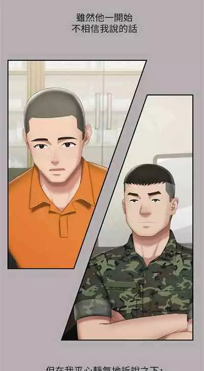 [週六] [大手 & 斑點] 妹妹的義務 1-31 官方中文（連載中）