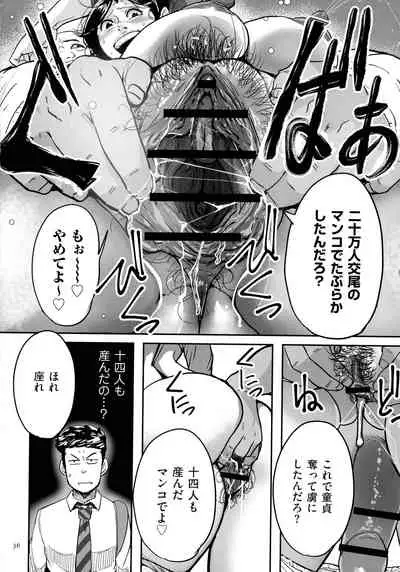 [Mokuzou] Tonikaku SEX ga Shitai Obaa-san, Ryouko