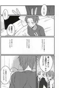 [SOSO (Shimachi)] Polaris no Otoshita Namida (World Trigger)