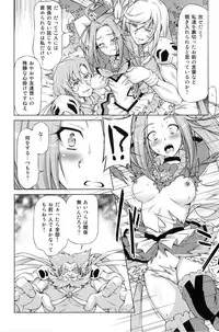 (C81) [ACID EATERS (Kazuma Muramasa)] Beat on the Seiren (Suite Precure!)