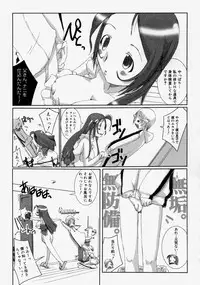 [Anthology] Namadashi Cho Inbo