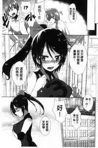 [Ebina Ebi] Shinsen Puriman - Fresh Puriman [Chinese]