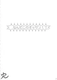 (Reitaisai 10) [Kotatsu de Mikan Chokubaijo (Semahiro)] Moririn Manrou (Touhou Project)