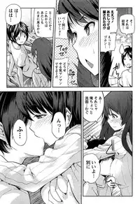 [Amasora Taichi] Dokidoki Roommate 1