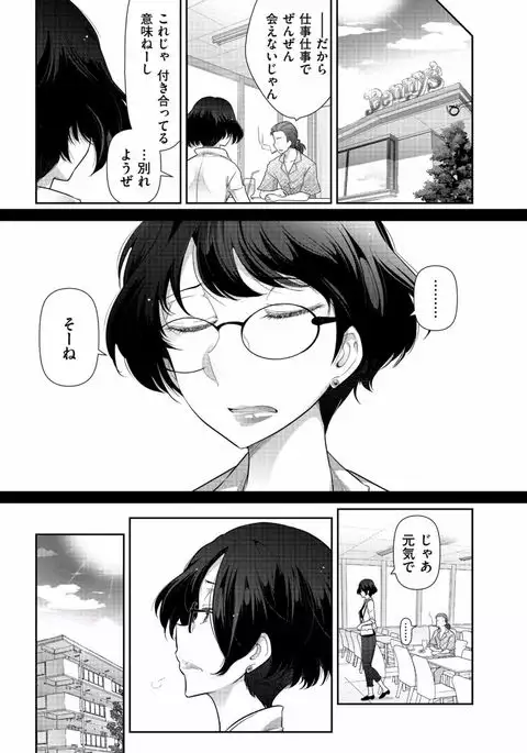 Jukuka no Kokuhaku ~Onna-tachi no Toshi Densetsu~