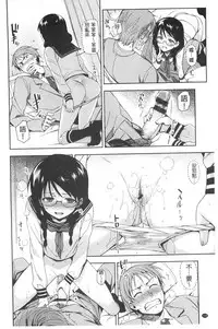 [ReDrop] Himepaco [Chinese]