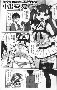 [Akitsuki Itsuki] Kitto Muchuu ni naru [Chinese]