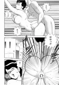 [Minor Boy] Hitozuma Jigoku Eriko [Digital]