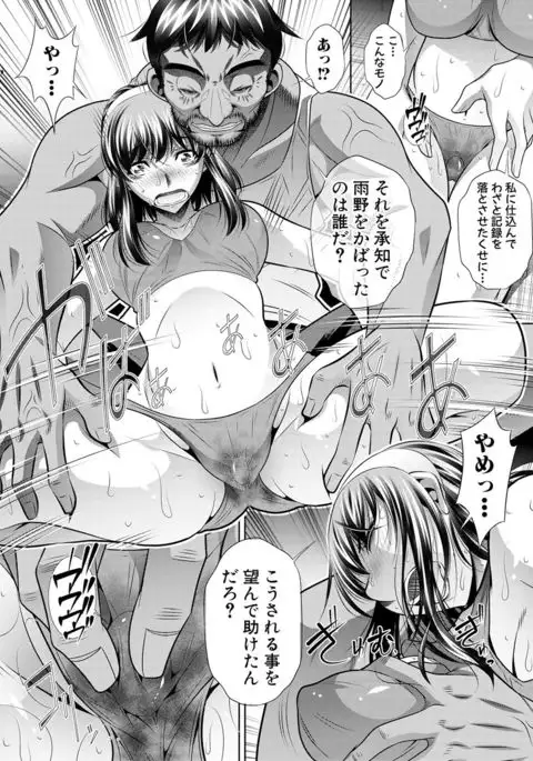 COMIC Shingeki 2017-02