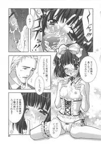 [Shigunyan] PuniPuni