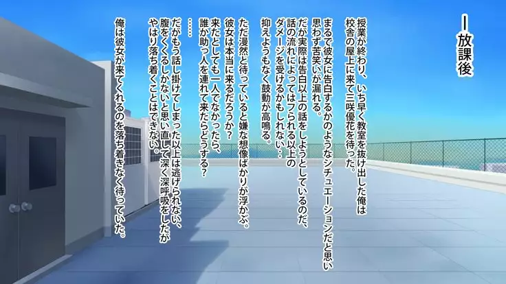 Akogare no Kanojo ga Enkou!? Takane no Hana o Katta Ore.