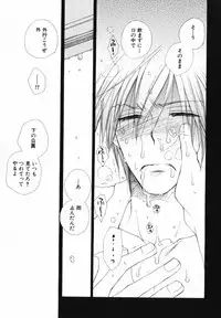 [Inomoto Rikako] Baby Bitch!