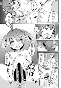 (HaruCC18) [DSB Style (Azuse)] Yobai x Rankou Operation (Vividred Operation)