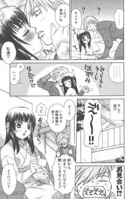 [Sakai Hiroyasu] Love & Fool