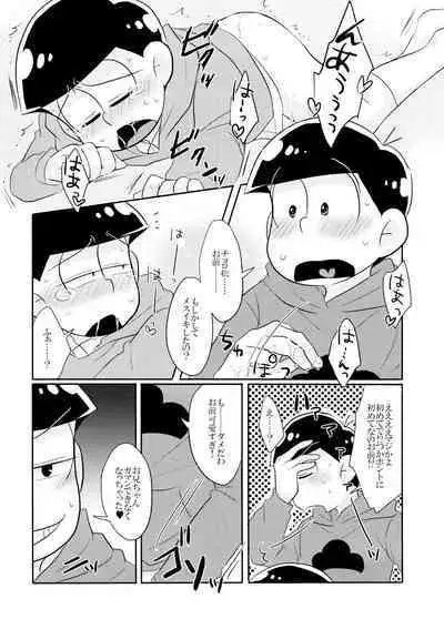 Ore no xxx ga Aitsu no ￮￮ ni Katenai!!