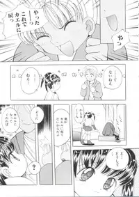 [Anthology] Unyo Unyo Gokkun II