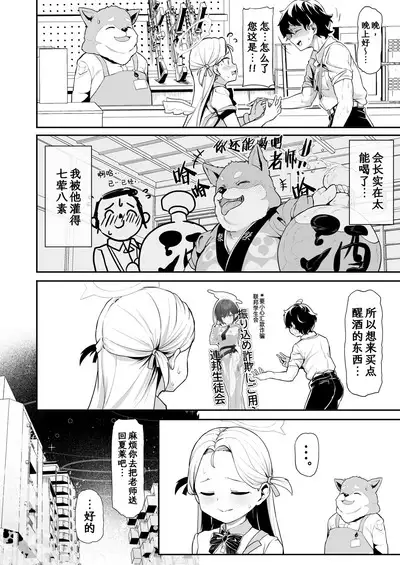 Gunjouiro no Sora - Ultramarine sky | 群青色的小空