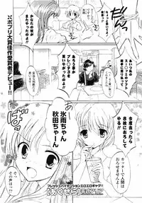 COMIC Potpourri Club 2010-03