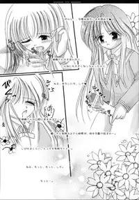 [Himawari☆Sisters (Hodaka Maho)] Hana * Hana (Happiness!, Otome wa Boku ni Koishiteru)