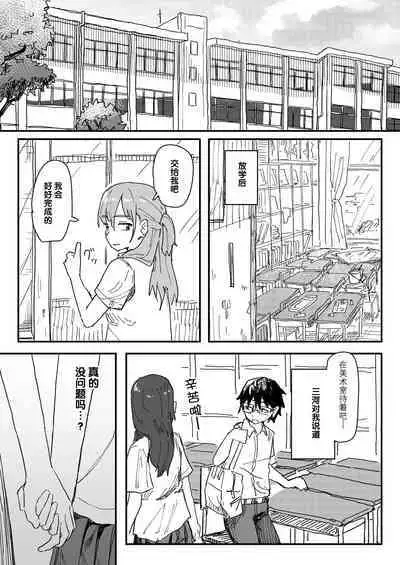 Saimin Appli ga Honmono Kamo Shirenai node Tsukatte Miru