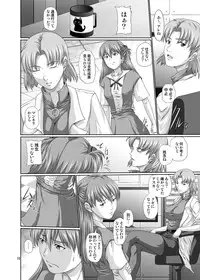 [Toyatei (Toyama Kousei)] Seiteki Yokkyuu Hokan Keikaku Ni (Neon Genesis Evangelion) [Digital]