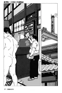 [Jiraiya] The Best Trio | Sanwa no Karasu Ch.1-9 [English]